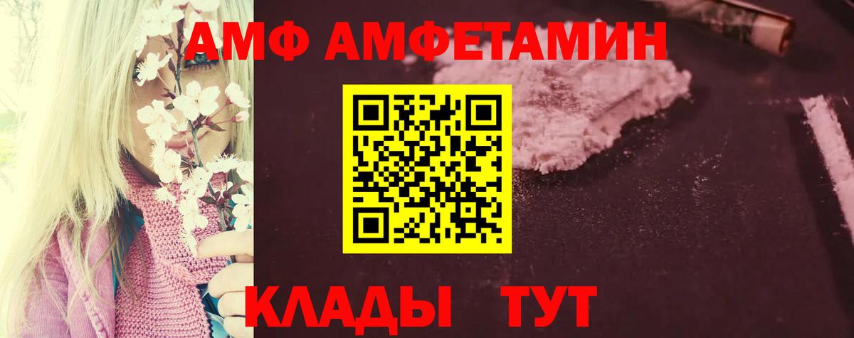 АМФ 97% Зеленогорск