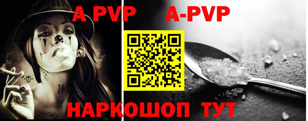APVP СК КРИС Зеленогорск
