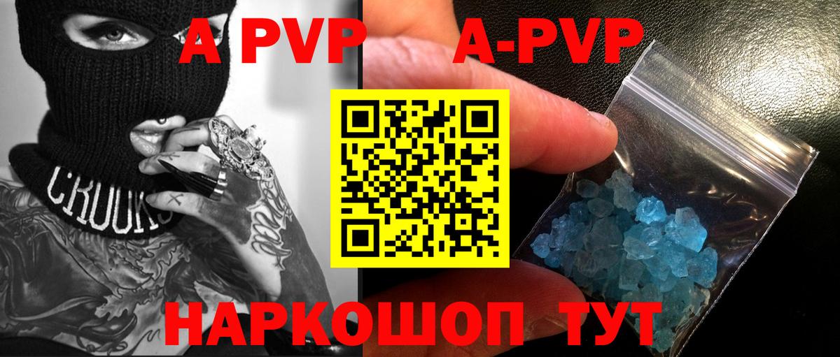 Alpha PVP VHQ  Вход с VPN  Alpha-PVP крисы CK  Зеленогорск  Alfa_PVP Crystall 