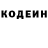 Codein напиток Lean (лин) S1melen