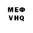 Мефедрон VHQ 35:34