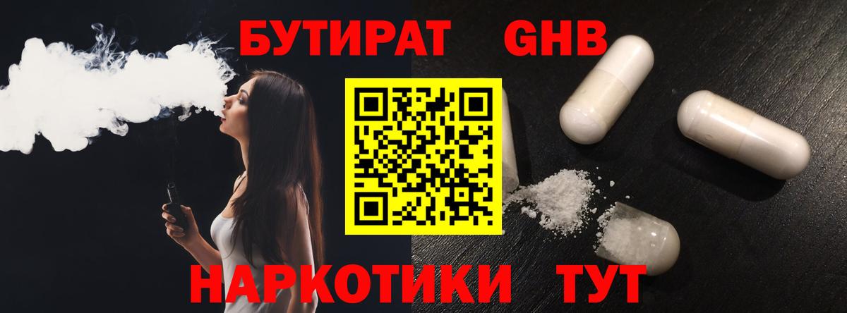 Зеленогорск  Бутират Butirat  Вход с VPN 
