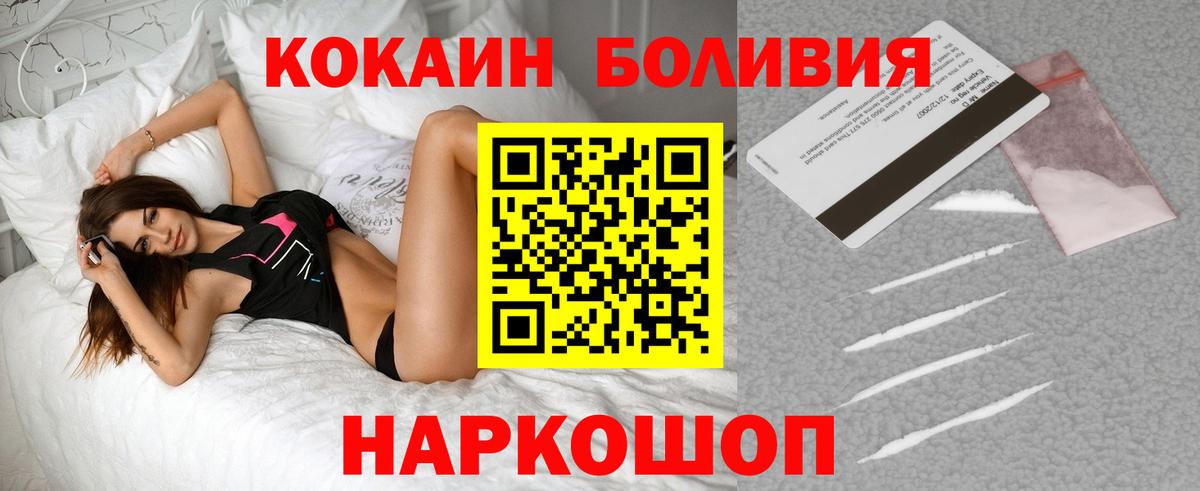 Кокаин Перу Зеленогорск