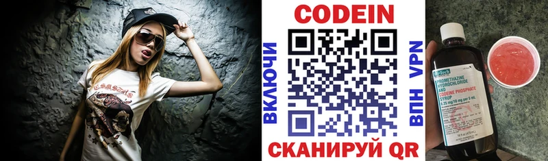купить наркоту  Зеленогорск  Кодеиновый сироп Lean Purple Drank 