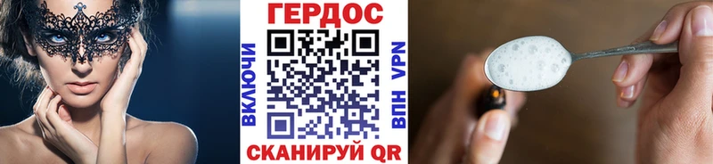 ГЕРОИН герыч  купить наркотики цена  Зеленогорск 