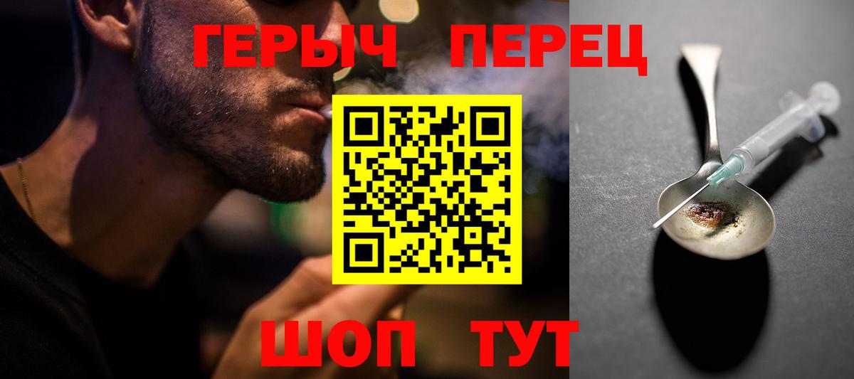 Героин VHQ  Вход с VPN  Зеленогорск 
