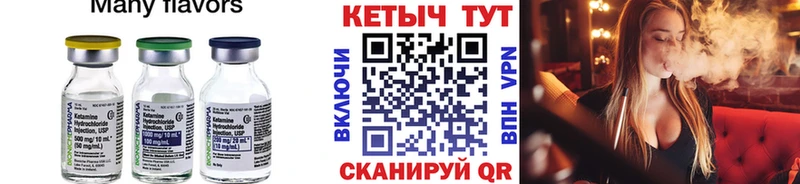 Кетамин VHQ  Зеленогорск 