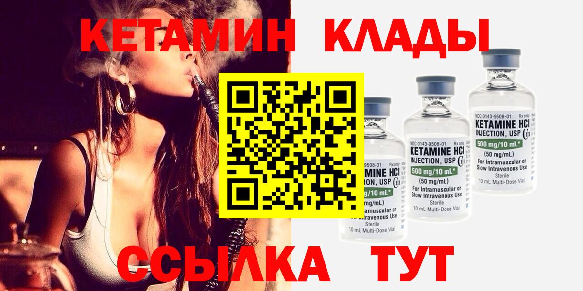 КЕТАМИН ketamine  Вход с VPN  Зеленогорск  КЕТАМИН ketamine 
