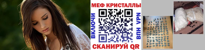 Меф мяу мяу кристаллы Зеленогорск