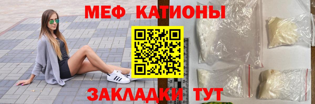 Мефедрон  Зеленогорск