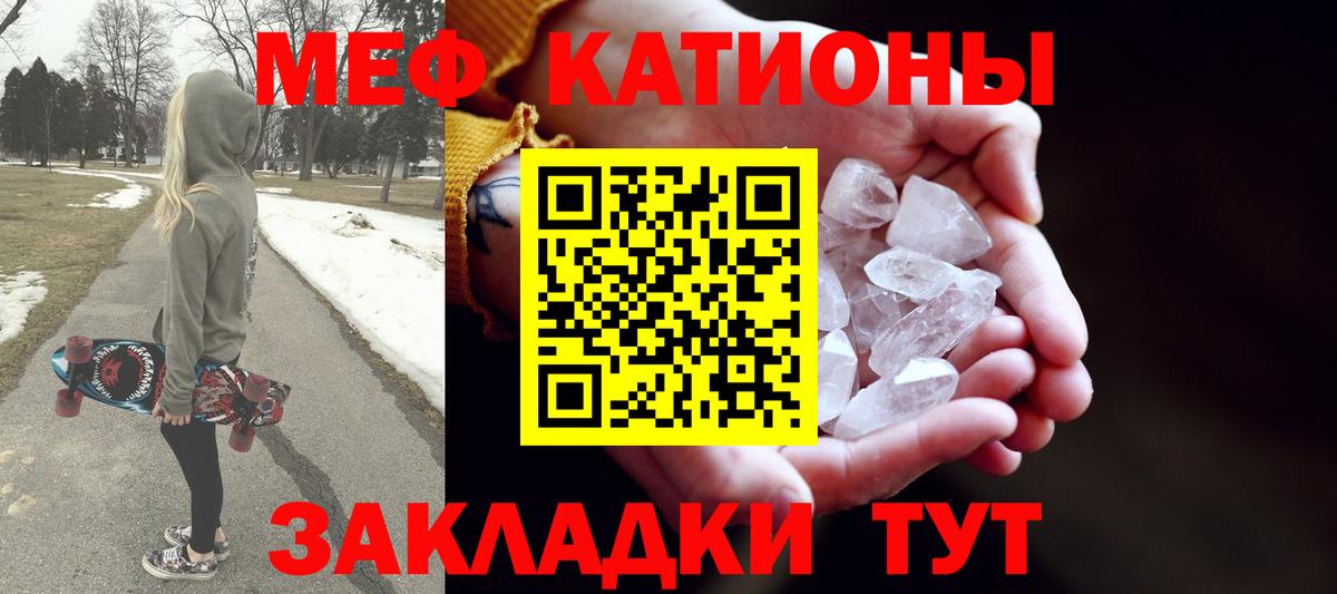 МЕФ  МЯУ-МЯУ  Зеленогорск  МЯУ-МЯУ VHQ  Вход с VPN  Меф 4 MMC 