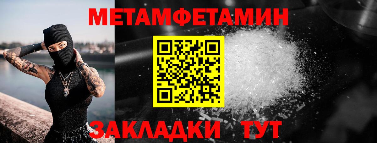 Метамфетамин кристалл Зеленогорск