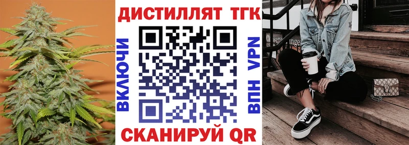 ссылка на мегу зеркало  Зеленогорск  ТГК вейп  где купить  