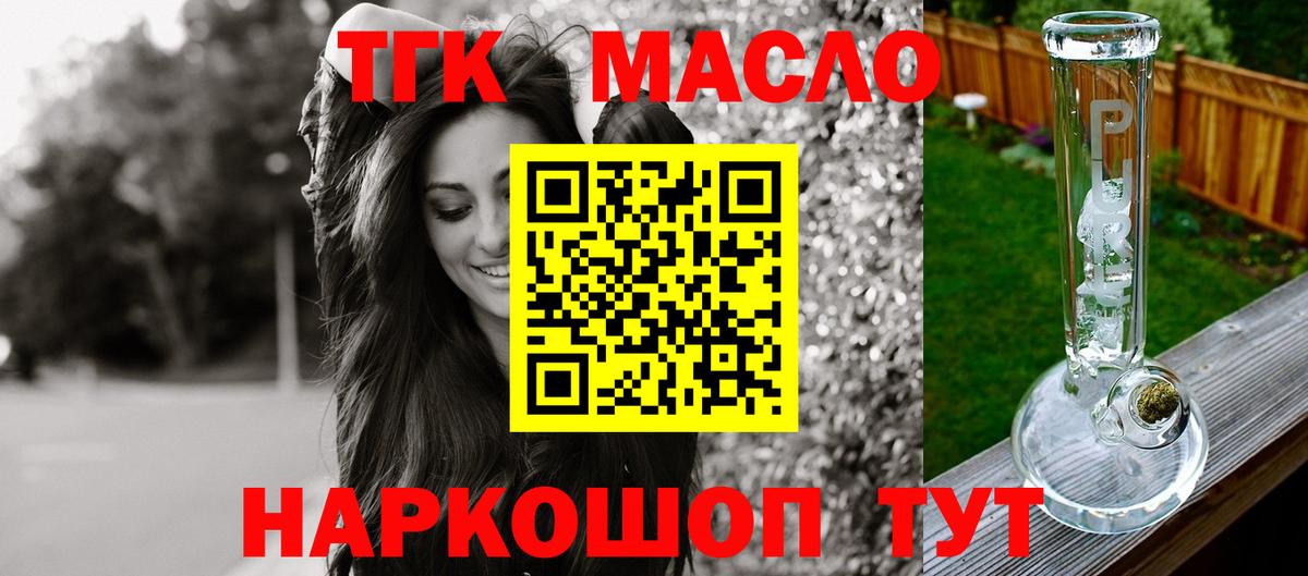 ТГК вейп Зеленогорск