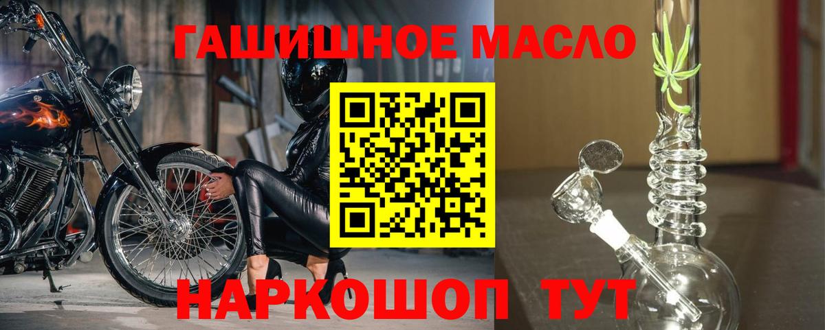 Дистиллят ТГК жижа  ТГК THC oil  Вход с VPN  Зеленогорск 